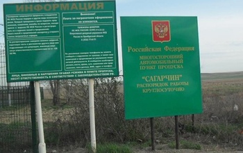 Поток людей, пересекающих границу через Сагарчин, в разы превышает плановые показатели