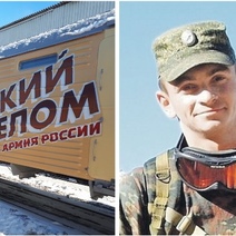 Эшелон «Cирийский перелом» не сделал остановку на малой родине Героя РФ Александра Прохоренко