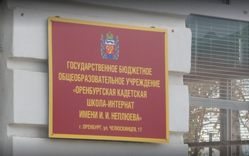 В оренбургской кадетке нарушали пожарную безопасность
