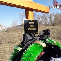 В Оренбуржье близкие простились с погибшей в ДТП с 