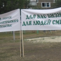 Жители Красного Коммунара намерены выйти на экологический митинг