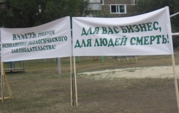 Жители Красного Коммунара намерены выйти на экологический митинг