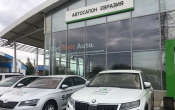 «Автосалон «Евразия» признан лучшим дилером ŠKODA*