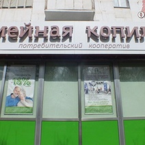 Оренбуржцы снова стали жертвами финансовой аферы