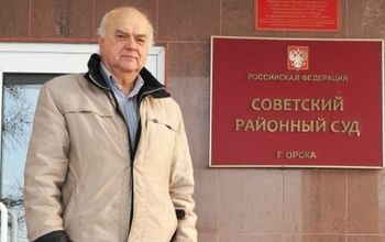 Орский правозащитник подал апелляционную жалобу на отказ разглашать соглашение Берга и Паслера