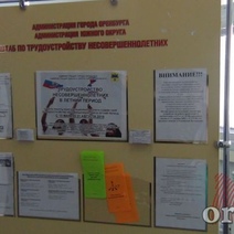 В Оренбурге трудоустроили лишь пятую часть желающих работать подростков