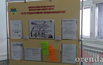 В Оренбурге трудоустроили лишь пятую часть желающих работать подростков