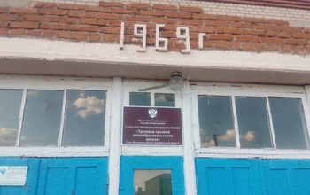 Неремонтированной 50 лет школой в селе Трудовое заинтересовался оренбургский Следком