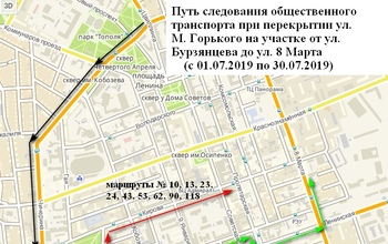С понедельника на ул.Максима Горького в Оренбурге будет прекращено движение транспортных средств