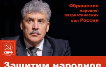 Оренбуржье присоединяется к Всероссийской акции протеста. Нет беспределу власти!