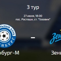 Знаменательная игра 