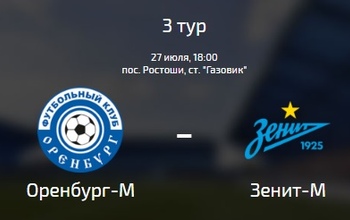 Знаменательная игра 