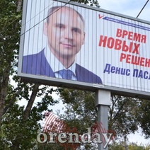 В Орске неизвестные подожгли баннеры кандидата в губернаторы