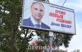 В Орске неизвестные подожгли баннеры кандидата в губернаторы