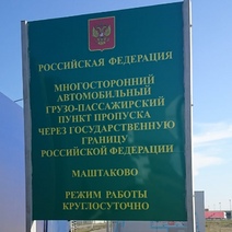 Направляясь из Оренбуржья в Казахстан, о Маштаково лучше на время забыть