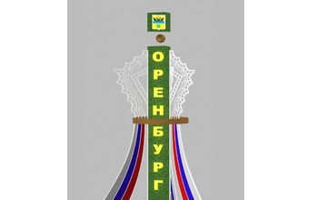 Как планируют изменить проект непонравившейся оренбуржцам стелы