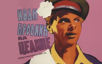 Оренбуржцам бесплатно покажут фильм «Иван Бровкин на целине»