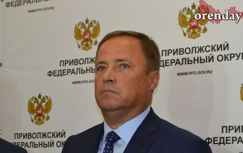 О чем в Оренбуржье отчитались перед Полпредом в ПФО