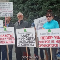В Оренбурге отчаявшиеся вкладчики «Семейной копилки» вышли на пикет
