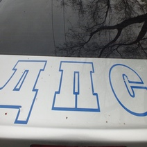 В Соль-Илецке произошло ДТП со смертельным исходом