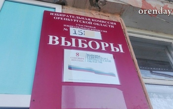 Предварительные итоги выборов в Оренбуржье: кто стал губернатором