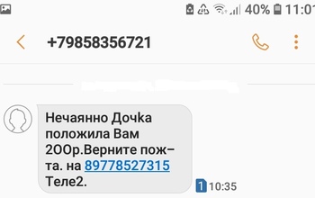 Мобильные мошенники продолжают обманывать оренбуржцев