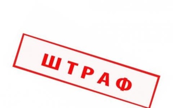 В Оренбургской области оштрафовали сразу три районных отдела образования