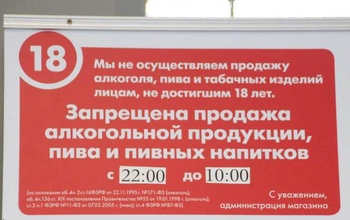 Оренбургские парламентарии рассмотрят вопрос пивнушек на ближайшем заседании
