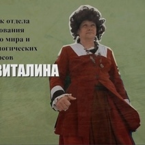 «Фрау Виталина» в оренбургском Минлесхозе пошла на повышение