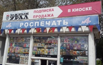 Газетные киоски планируют убрать с центральных улиц Оренбурга