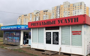 В Оренбурге демонтируют незаконные киоски по продаже ритуальных товаров