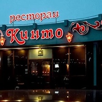 В Оренбурге на день рождения к члену ОПГ пожаловали опера