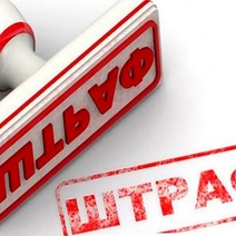 В Орске оштрафован руководитель района