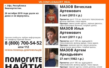 Пропавших в Башкирии отца с сыновьями разыскивают и в Оренбуржье