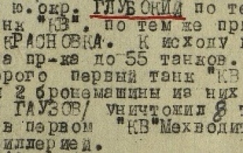 Поисковики ищут родственников героя-танкиста из Оренбурга