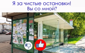 Чистым остановкам обрадовались не все оренбуржцы