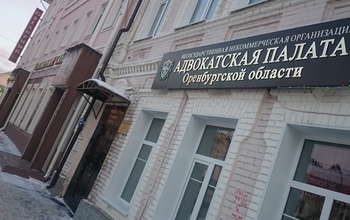 В Адвокатской палате Оренбуржья новые задержания