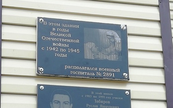 В Оренбуржье открыли мемориальную доску Руслану Забирову, погибшему в Чечне