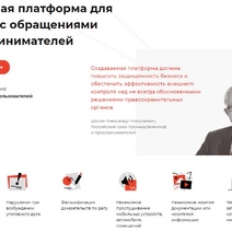 Куда оренбургские предприниматели могут пожаловаться на действия силовиков