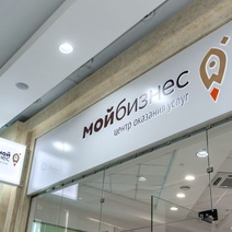 В Оренбурге созданы все условия для развития бизнеса