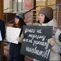 В Оренбурге пикетчики больше часа провели с министром здравоохранения Татьяной Савиновой