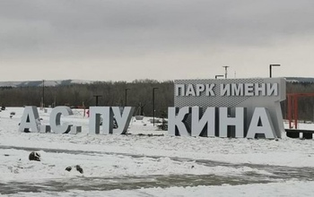 Бузулукские полицейские установили, кто испортил вывеску в парке
