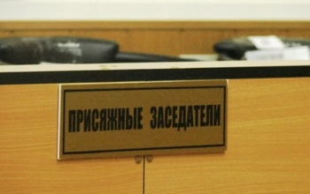 В Оренбуржье за год судом присяжных рассмотрено всего два дела