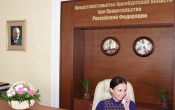 Оренбуржцев интересует судьба представительства регионального правительства в Москве