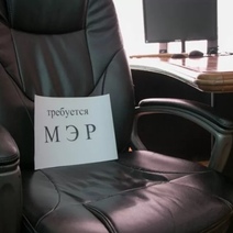 В 2020 году в Оренбуржье ожидается сразу несколько конкурсов на кресла глав МО