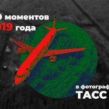 Рухнувший в Оренбурге мост вошел в фотоальбом ТАСС 