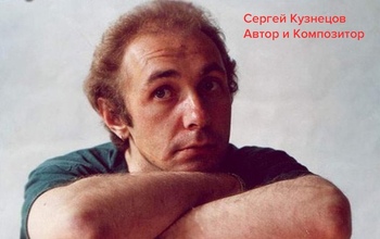 Основателю группы 