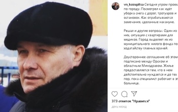 Мэр Орска озаботился состоянием жилья, которое выделяют медикам
