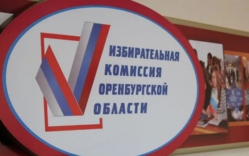 Стартовала выборная кампания на вакантный мандат в оренбургском заксобе