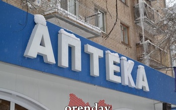 В оренбургских аптеках не наблюдается ажиотажа по скупке лекарств и защитных масок 